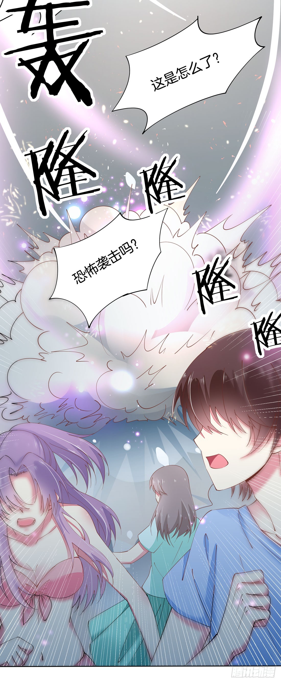 《至尊瞳术师：绝世大小姐》漫画最新章节第一话 听说有人想上我？免费下拉式在线观看章节第【23】张图片