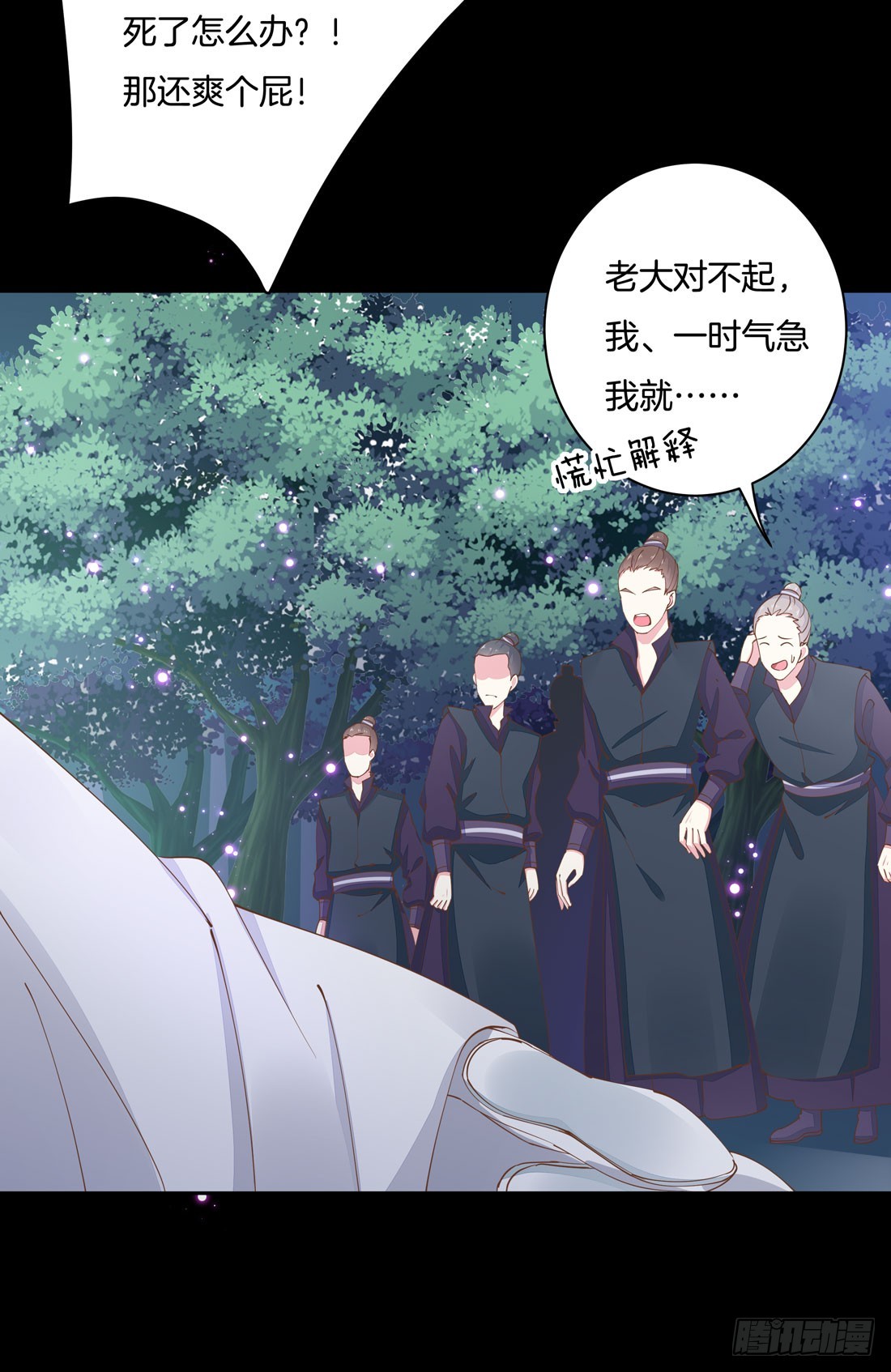 《至尊瞳术师：绝世大小姐》漫画最新章节第一话 听说有人想上我？免费下拉式在线观看章节第【31】张图片