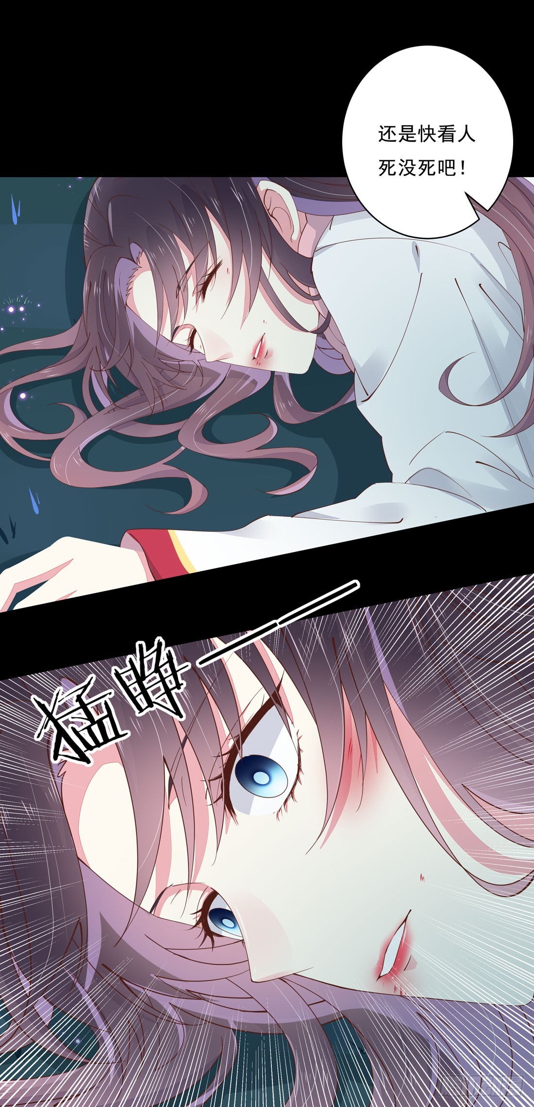 《至尊瞳术师：绝世大小姐》漫画最新章节第一话 听说有人想上我？免费下拉式在线观看章节第【32】张图片