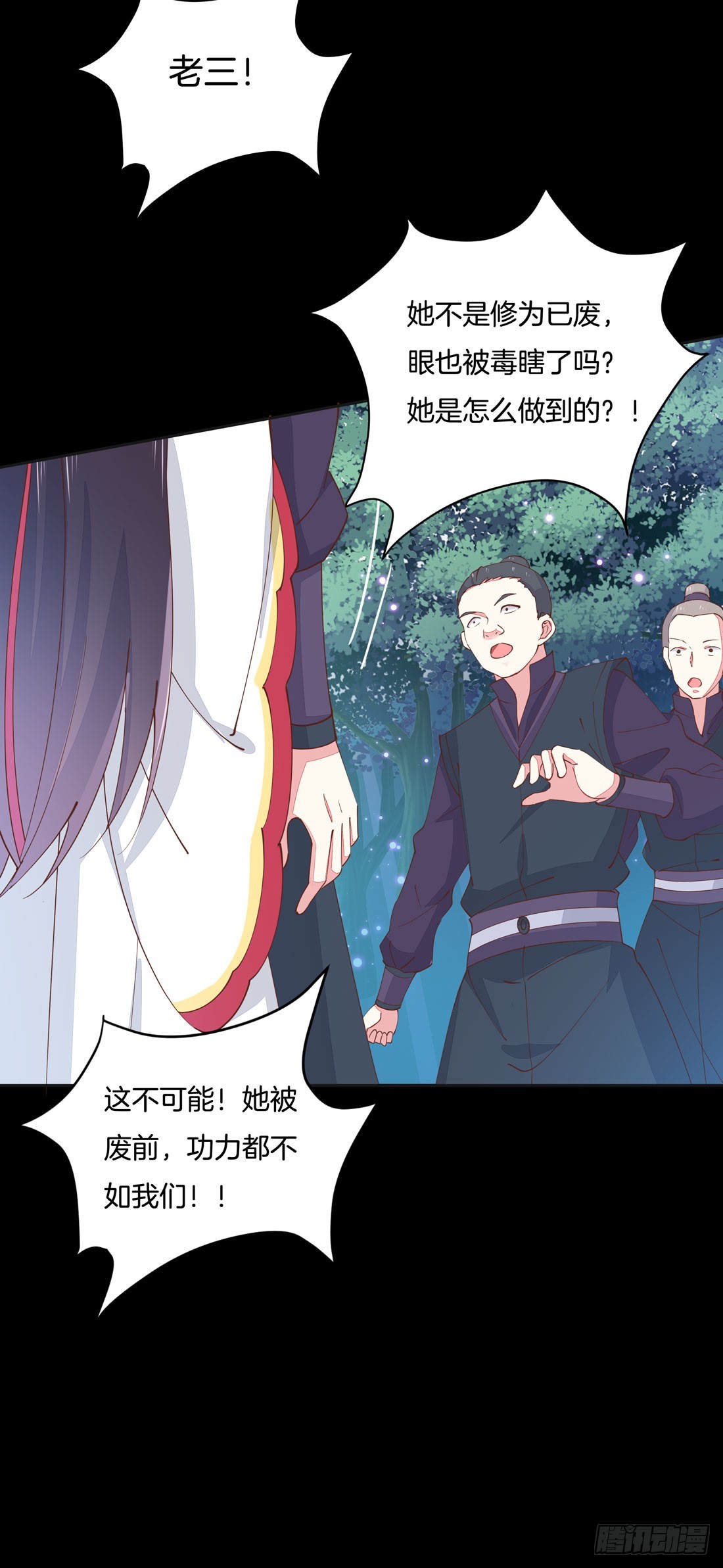 《至尊瞳术师：绝世大小姐》漫画最新章节第一话 听说有人想上我？免费下拉式在线观看章节第【41】张图片