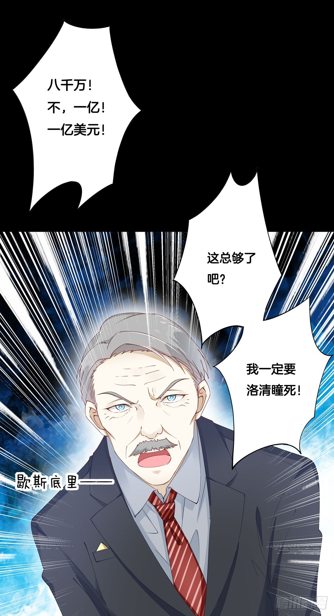 《至尊瞳术师：绝世大小姐》漫画最新章节第一话 听说有人想上我？免费下拉式在线观看章节第【7】张图片