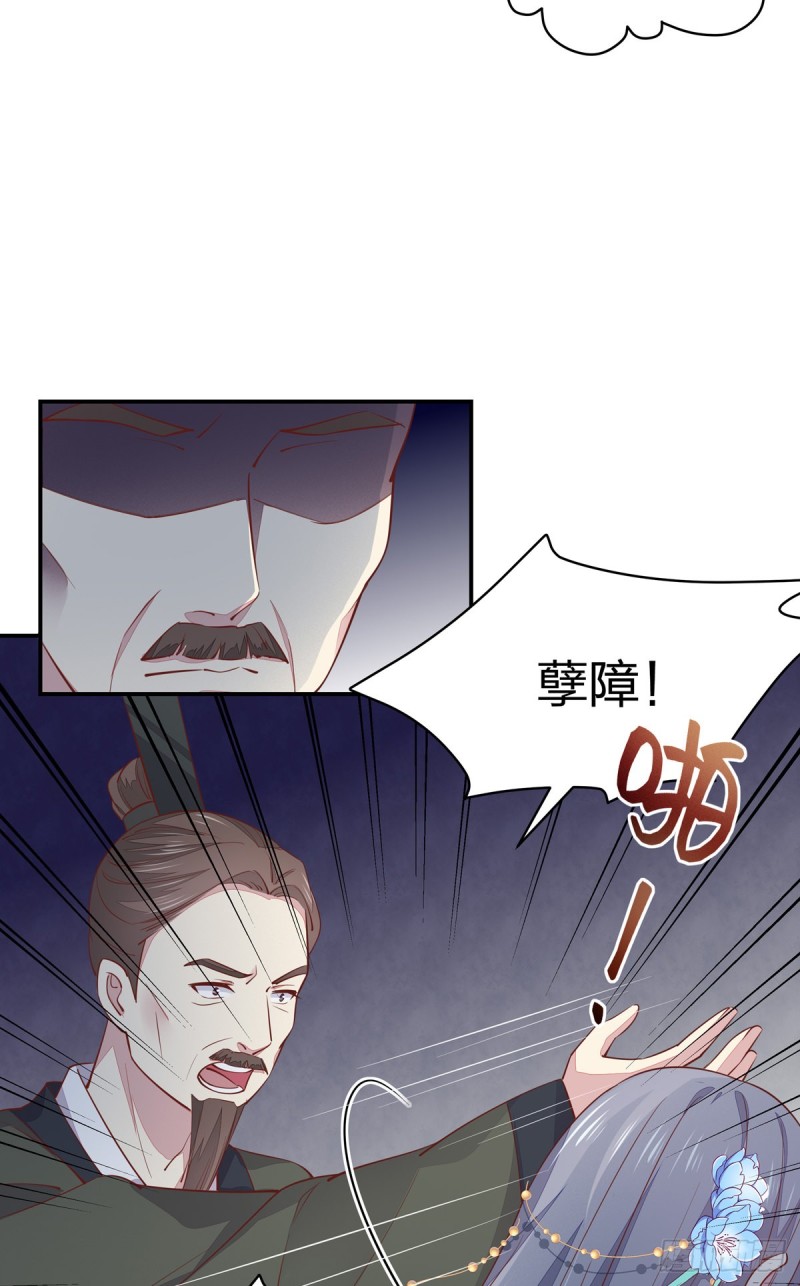 《至尊瞳术师：绝世大小姐》漫画最新章节第九十六话 美男上线免费下拉式在线观看章节第【14】张图片