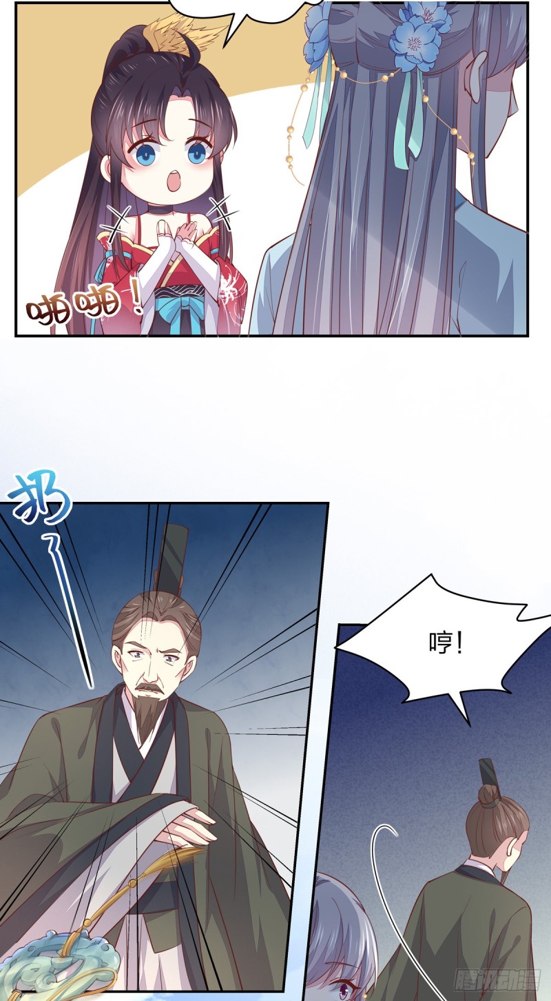 《至尊瞳术师：绝世大小姐》漫画最新章节第九十六话 美男上线免费下拉式在线观看章节第【17】张图片