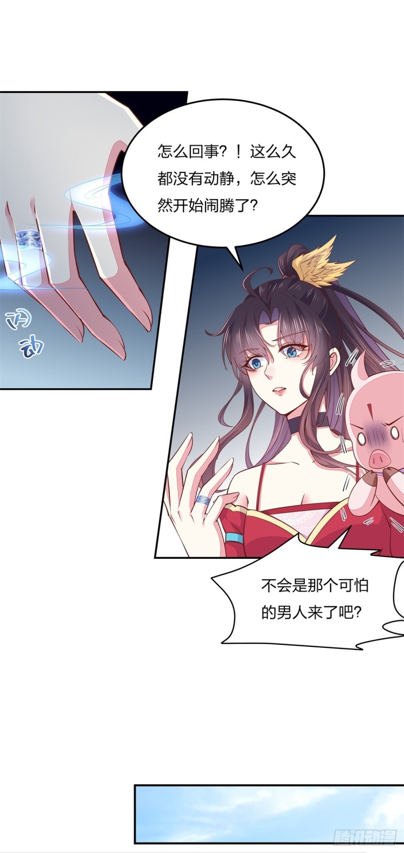 《至尊瞳术师：绝世大小姐》漫画最新章节第九十六话 美男上线免费下拉式在线观看章节第【24】张图片