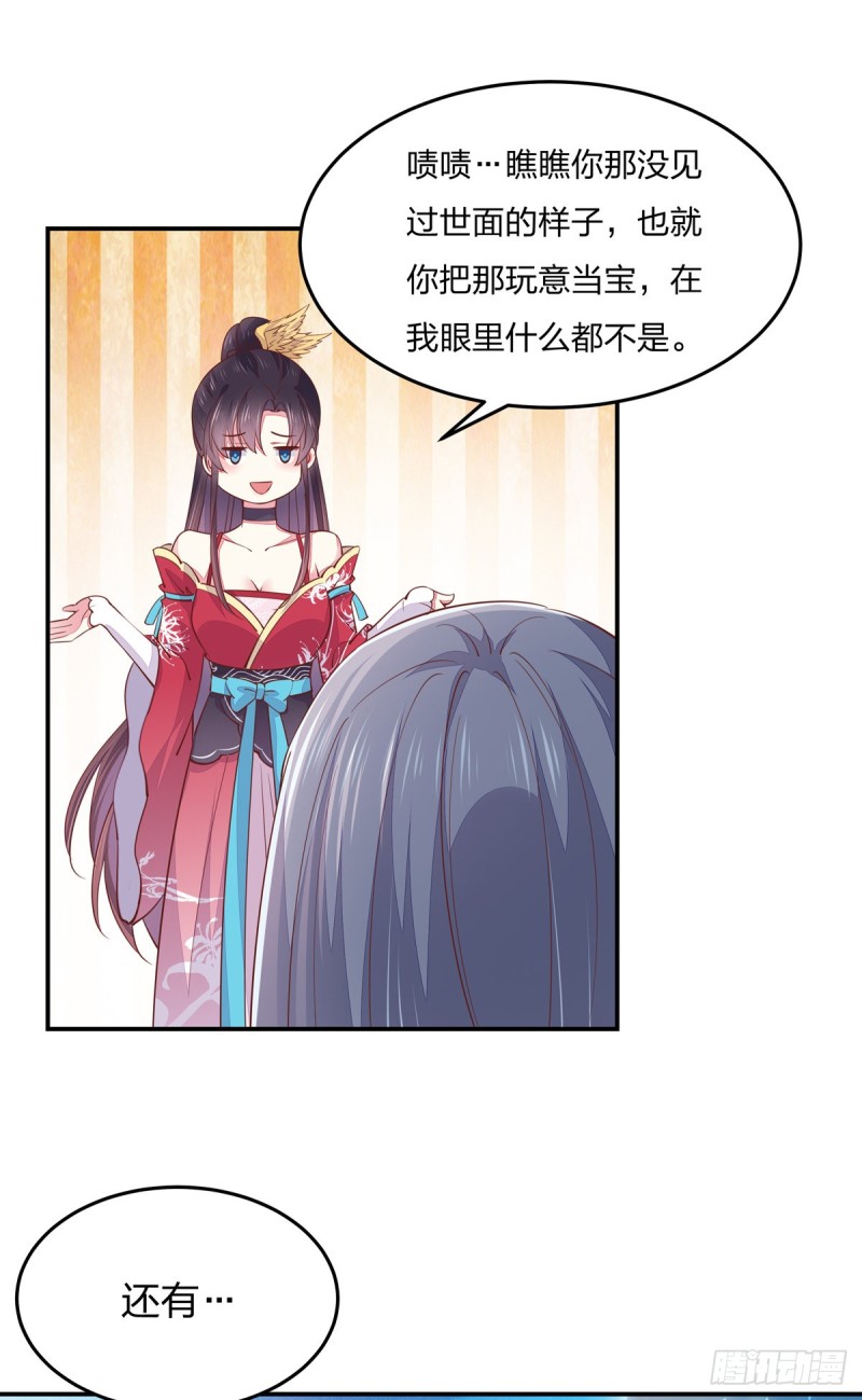 《至尊瞳术师：绝世大小姐》漫画最新章节第九十六话 美男上线免费下拉式在线观看章节第【7】张图片