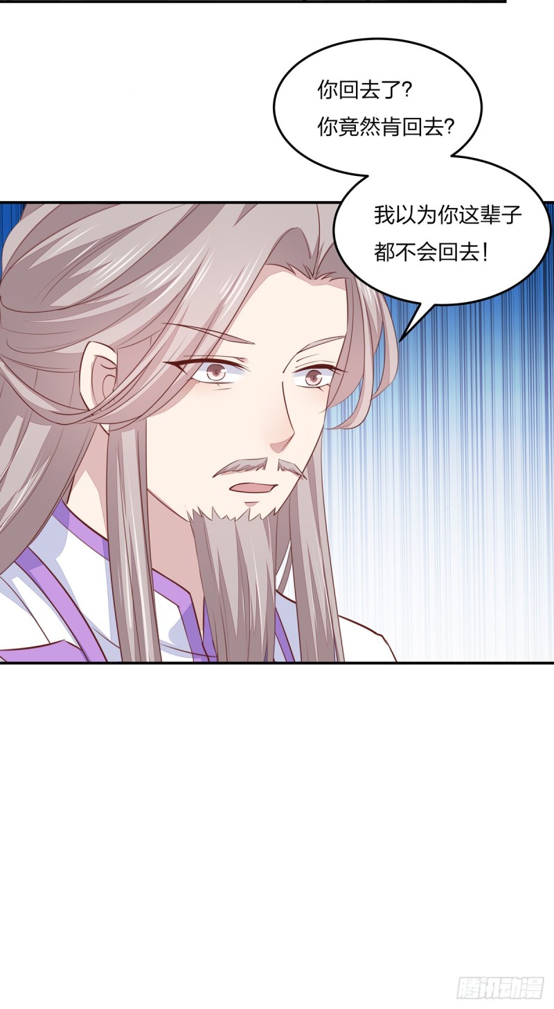 《至尊瞳术师：绝世大小姐》漫画最新章节第九十七话 尊主来啦免费下拉式在线观看章节第【11】张图片