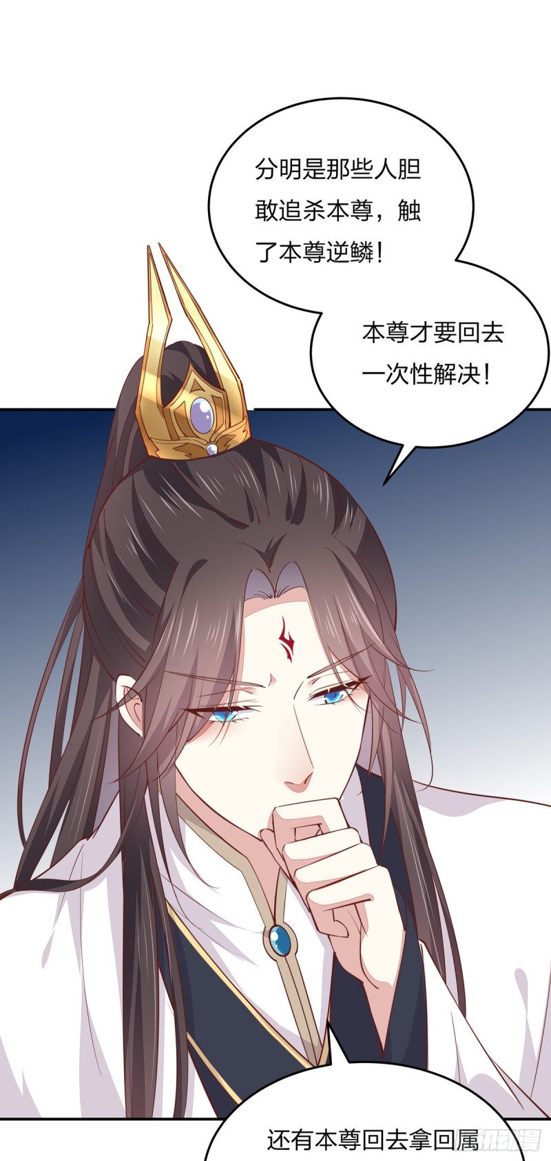 《至尊瞳术师：绝世大小姐》漫画最新章节第九十七话 尊主来啦免费下拉式在线观看章节第【16】张图片