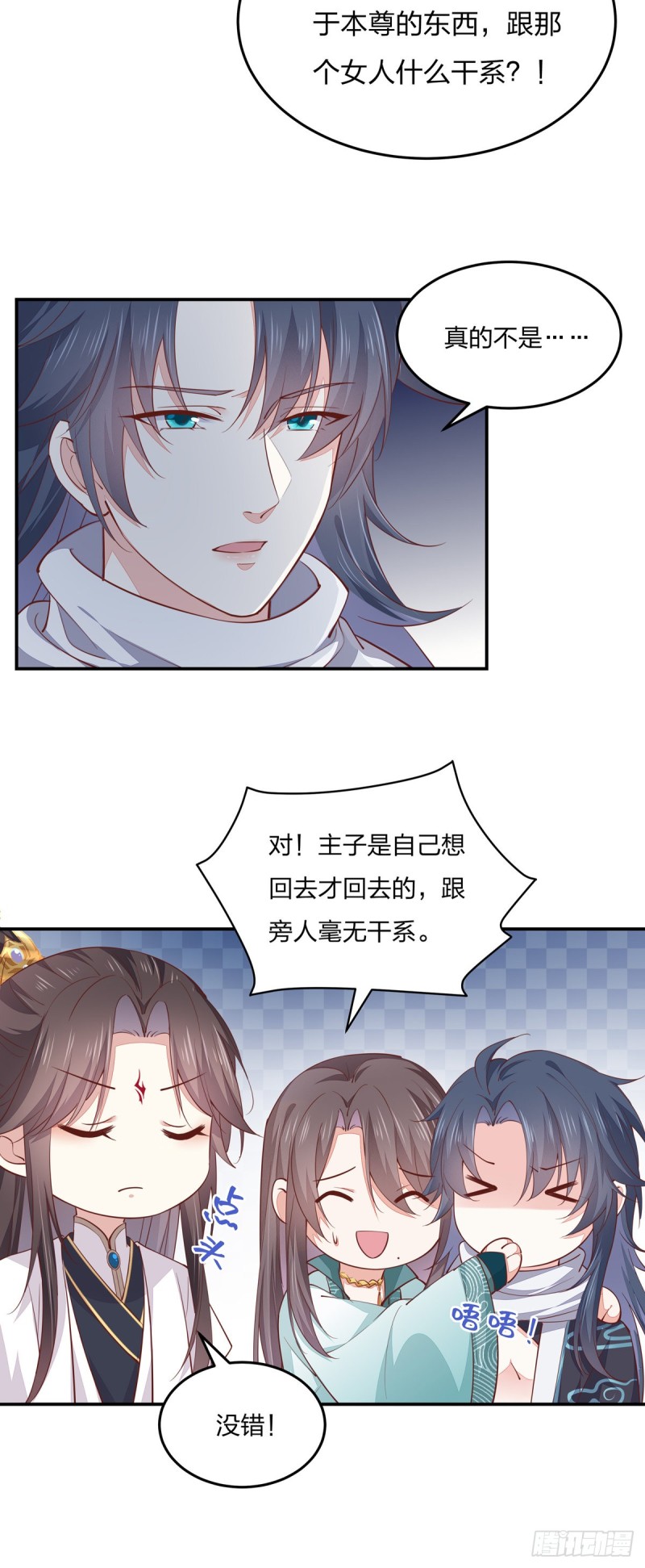 《至尊瞳术师：绝世大小姐》漫画最新章节第九十七话 尊主来啦免费下拉式在线观看章节第【17】张图片