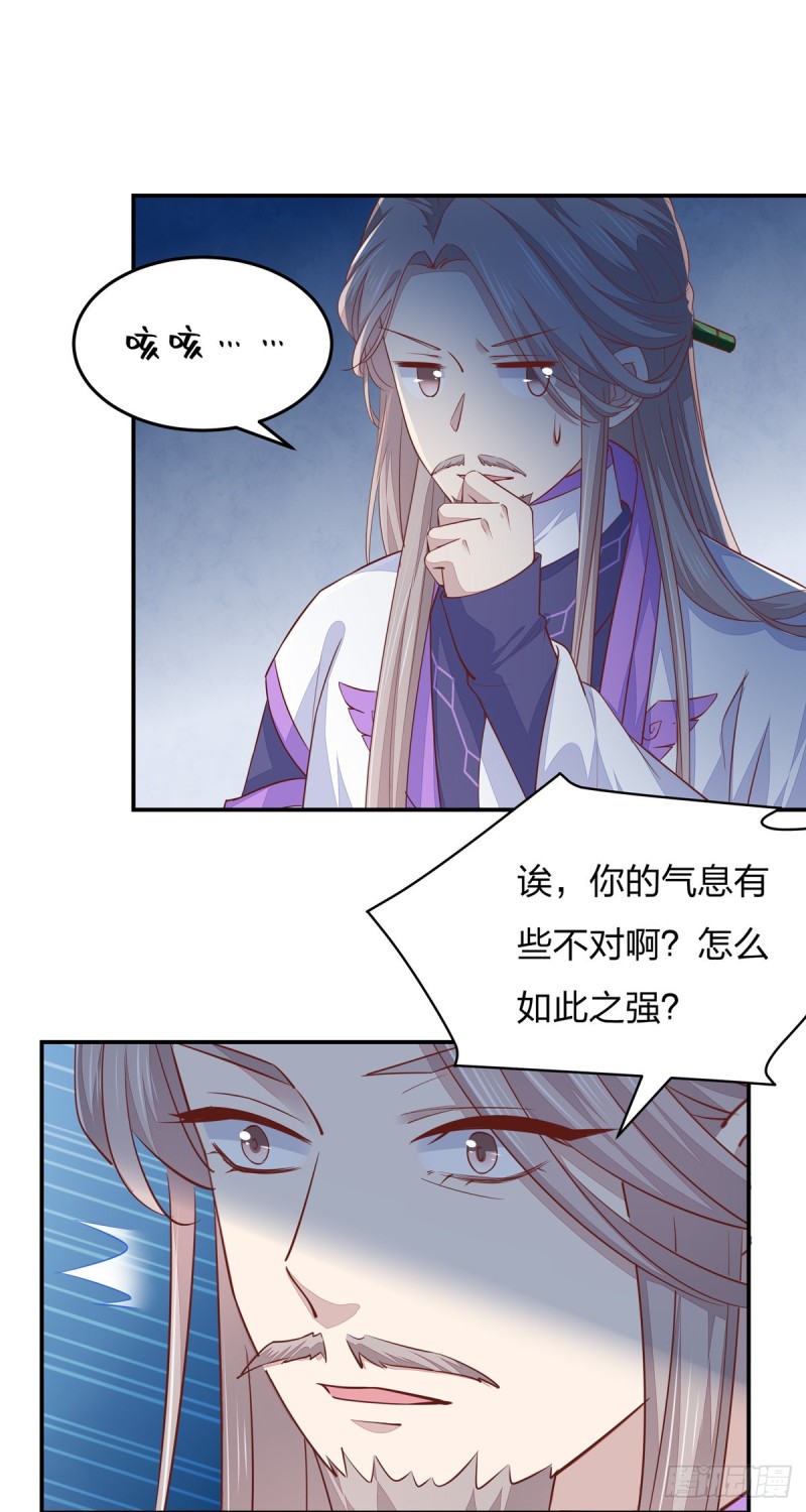 《至尊瞳术师：绝世大小姐》漫画最新章节第九十七话 尊主来啦免费下拉式在线观看章节第【20】张图片