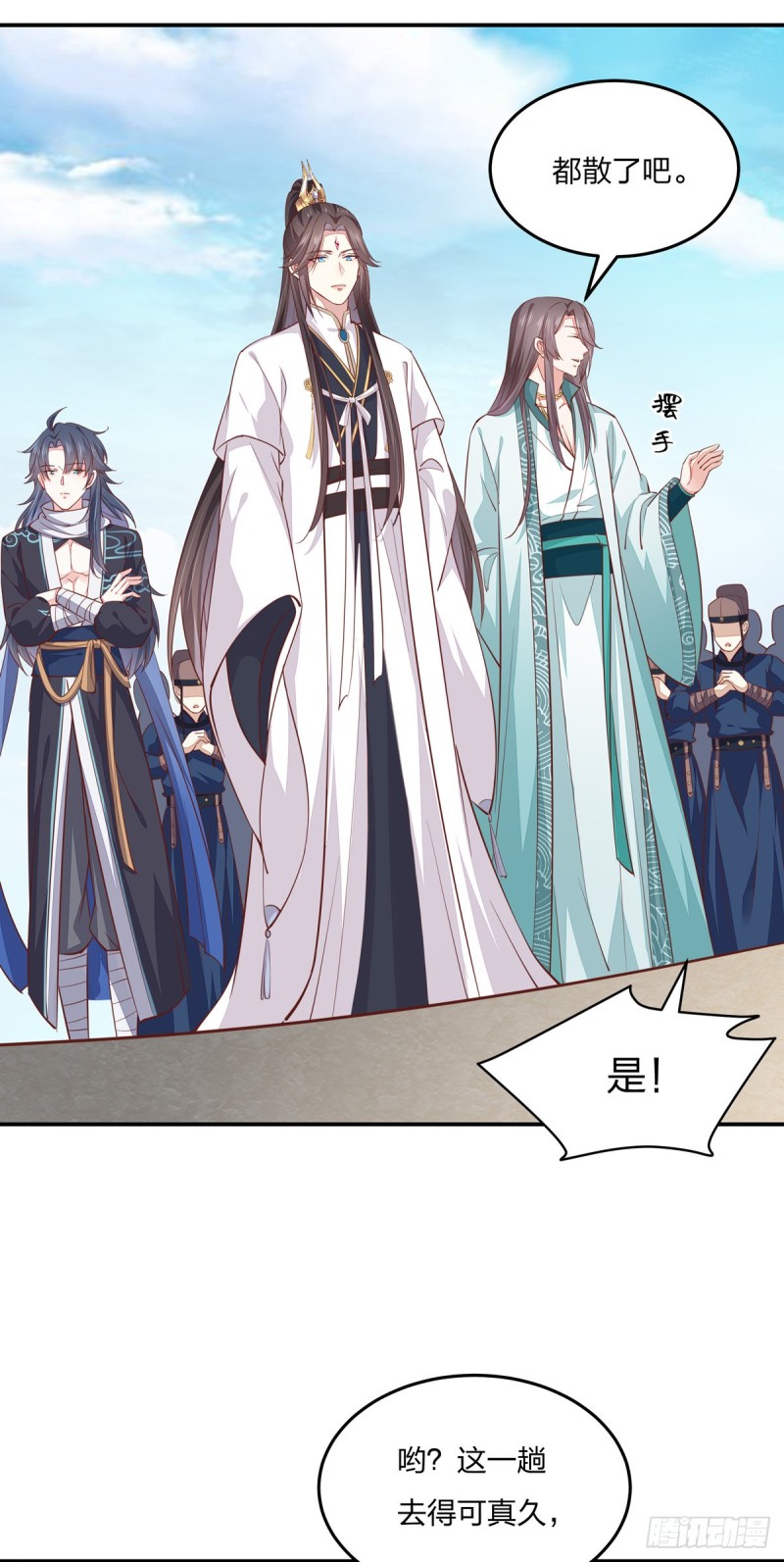 《至尊瞳术师：绝世大小姐》漫画最新章节第九十七话 尊主来啦免费下拉式在线观看章节第【7】张图片