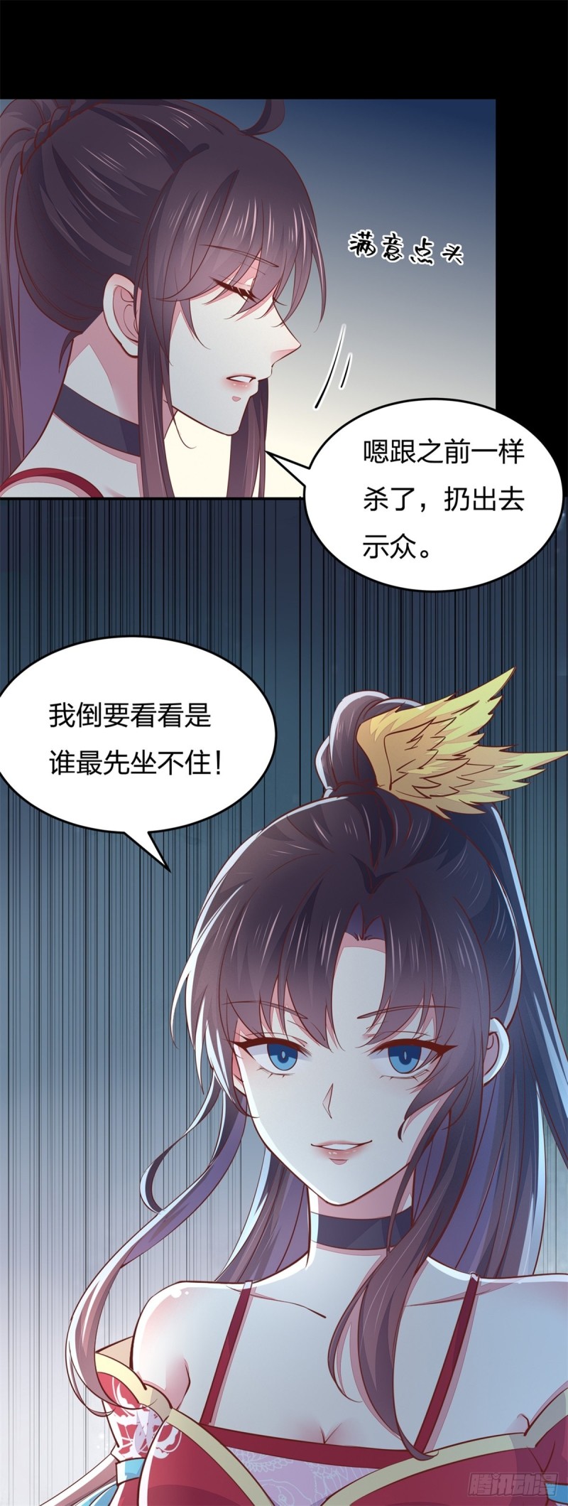 《至尊瞳术师：绝世大小姐》漫画最新章节第九十八话 瞳瞳的苦恼免费下拉式在线观看章节第【16】张图片