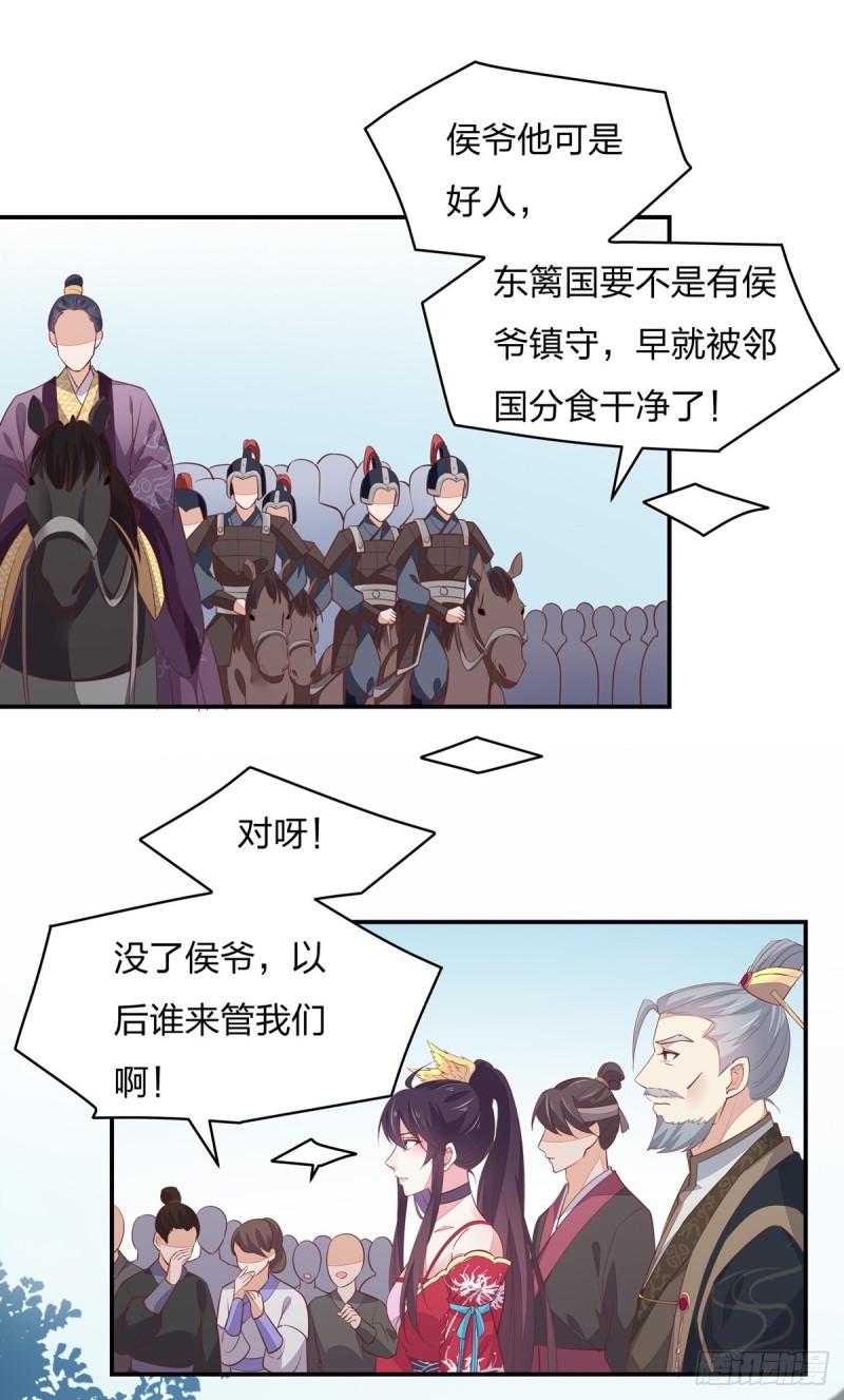 《至尊瞳术师：绝世大小姐》漫画最新章节第九十九话 猪猪大本营免费下拉式在线观看章节第【10】张图片