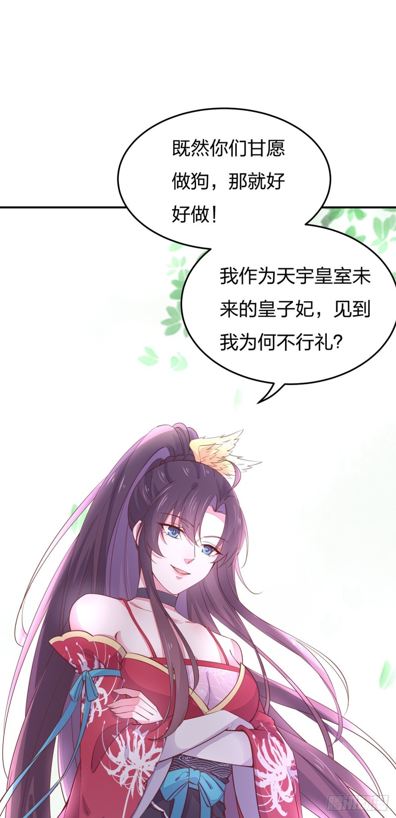 《至尊瞳术师：绝世大小姐》漫画最新章节第九十九话 猪猪大本营免费下拉式在线观看章节第【16】张图片