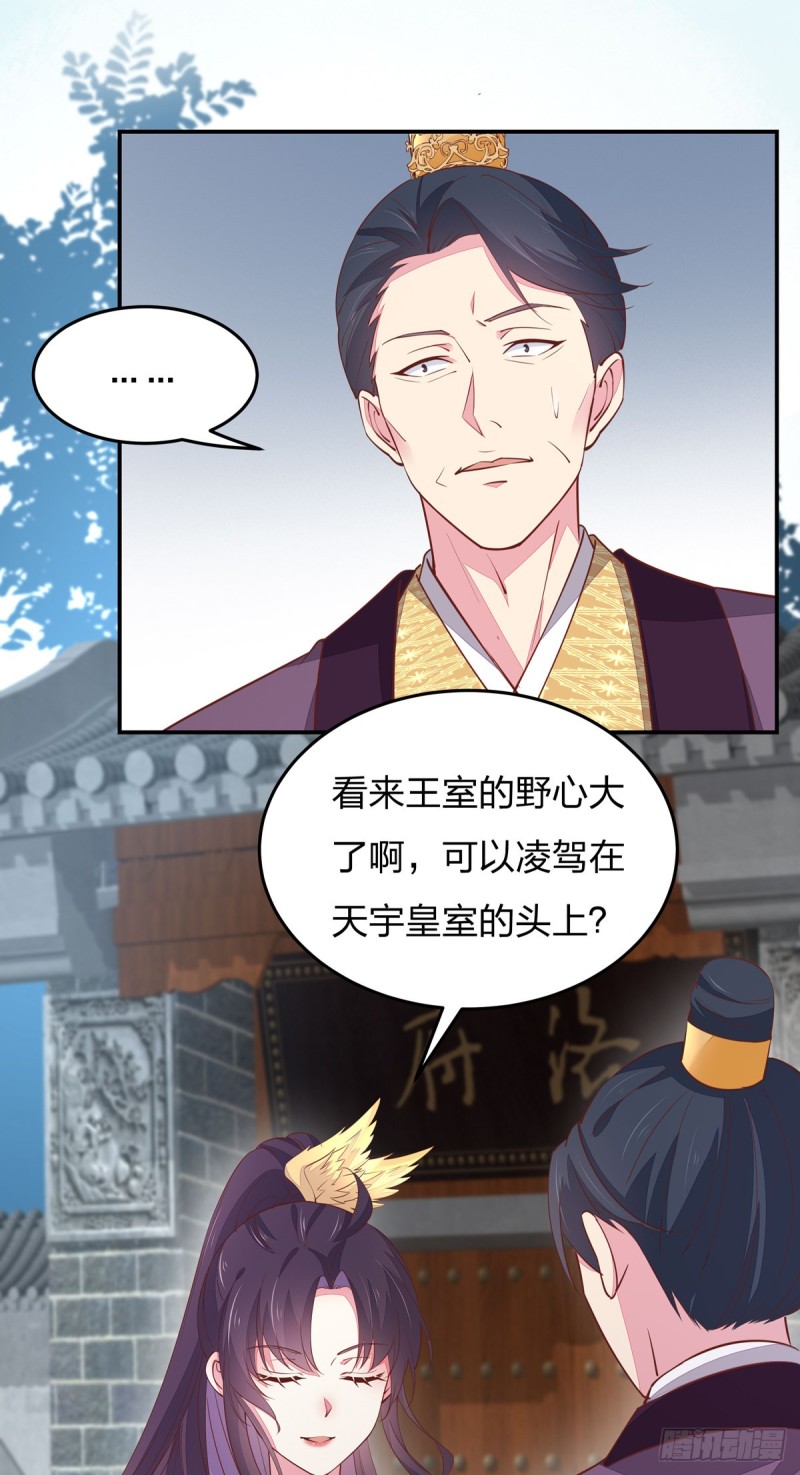 《至尊瞳术师：绝世大小姐》漫画最新章节第九十九话 猪猪大本营免费下拉式在线观看章节第【20】张图片