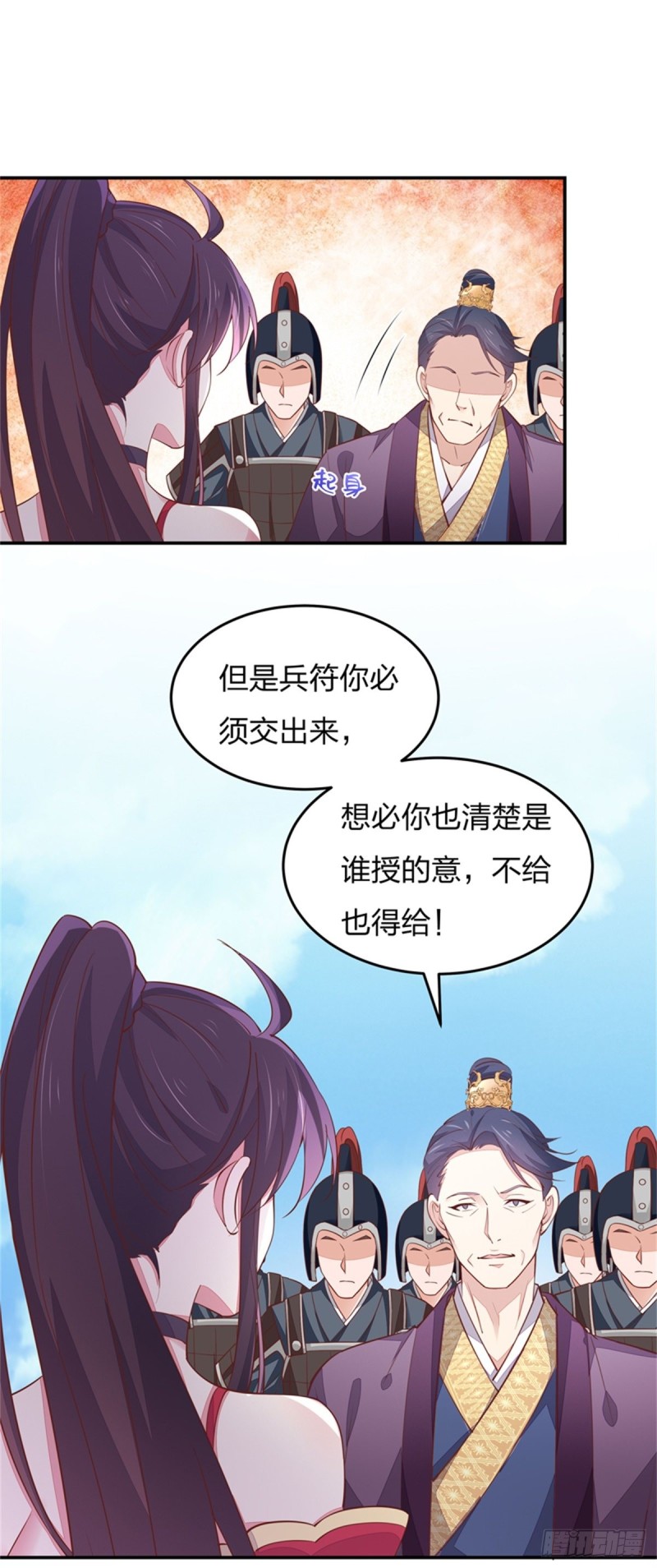 《至尊瞳术师：绝世大小姐》漫画最新章节第九十九话 猪猪大本营免费下拉式在线观看章节第【24】张图片