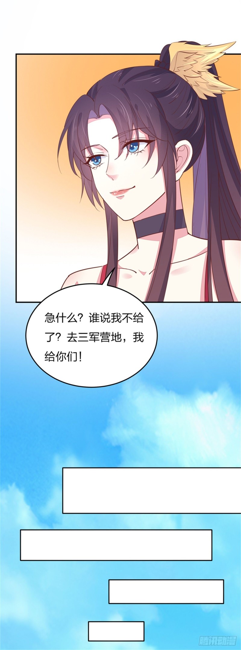 《至尊瞳术师：绝世大小姐》漫画最新章节第九十九话 猪猪大本营免费下拉式在线观看章节第【25】张图片