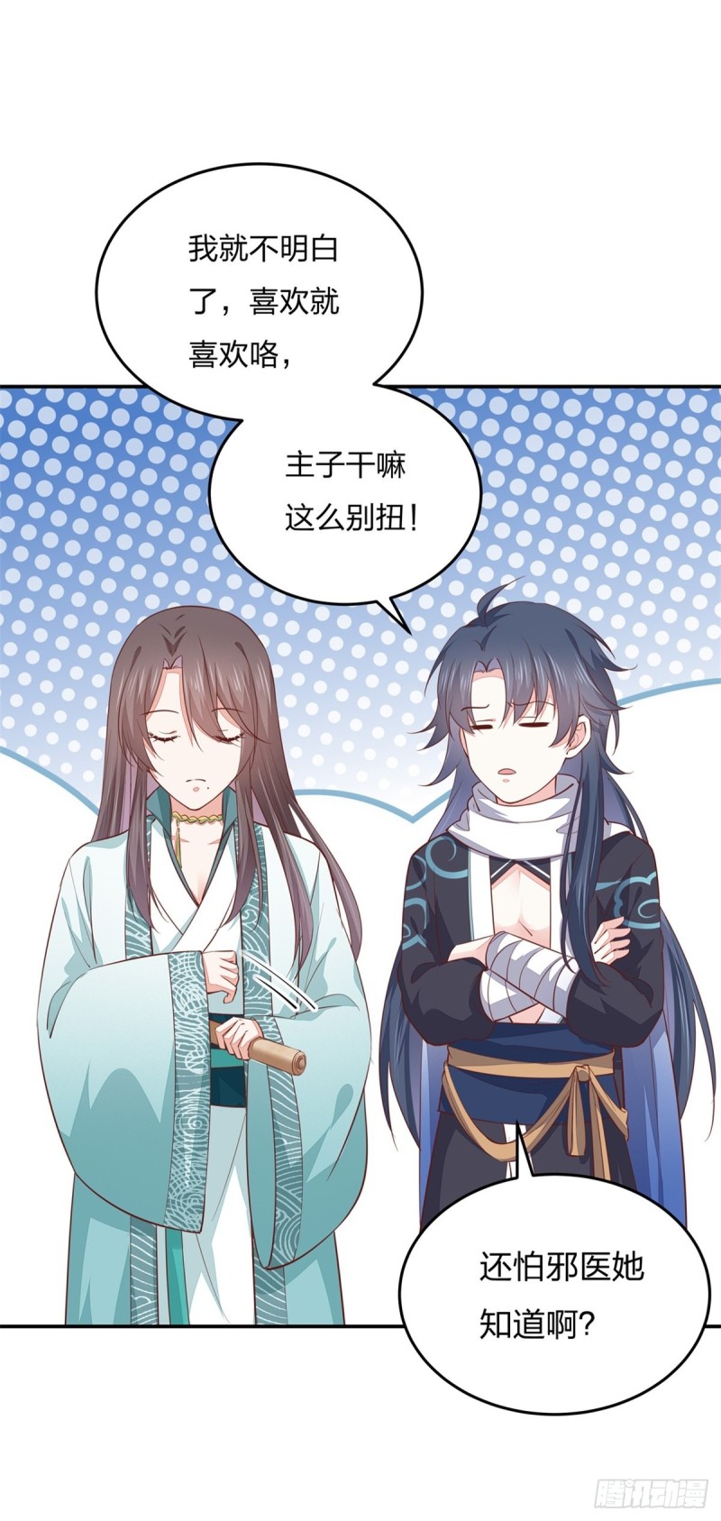 《至尊瞳术师：绝世大小姐》漫画最新章节第一百话 南风馆免费下拉式在线观看章节第【11】张图片