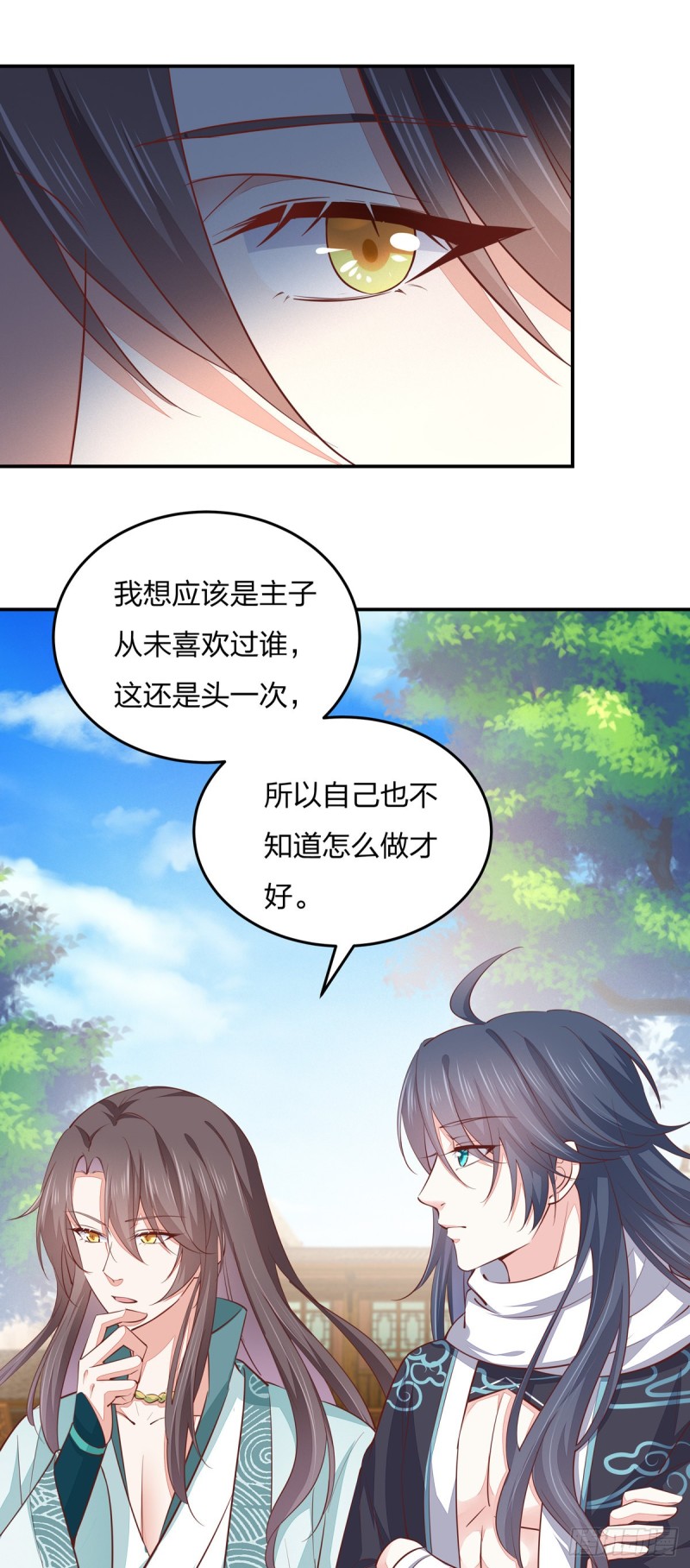 《至尊瞳术师：绝世大小姐》漫画最新章节第一百话 南风馆免费下拉式在线观看章节第【12】张图片