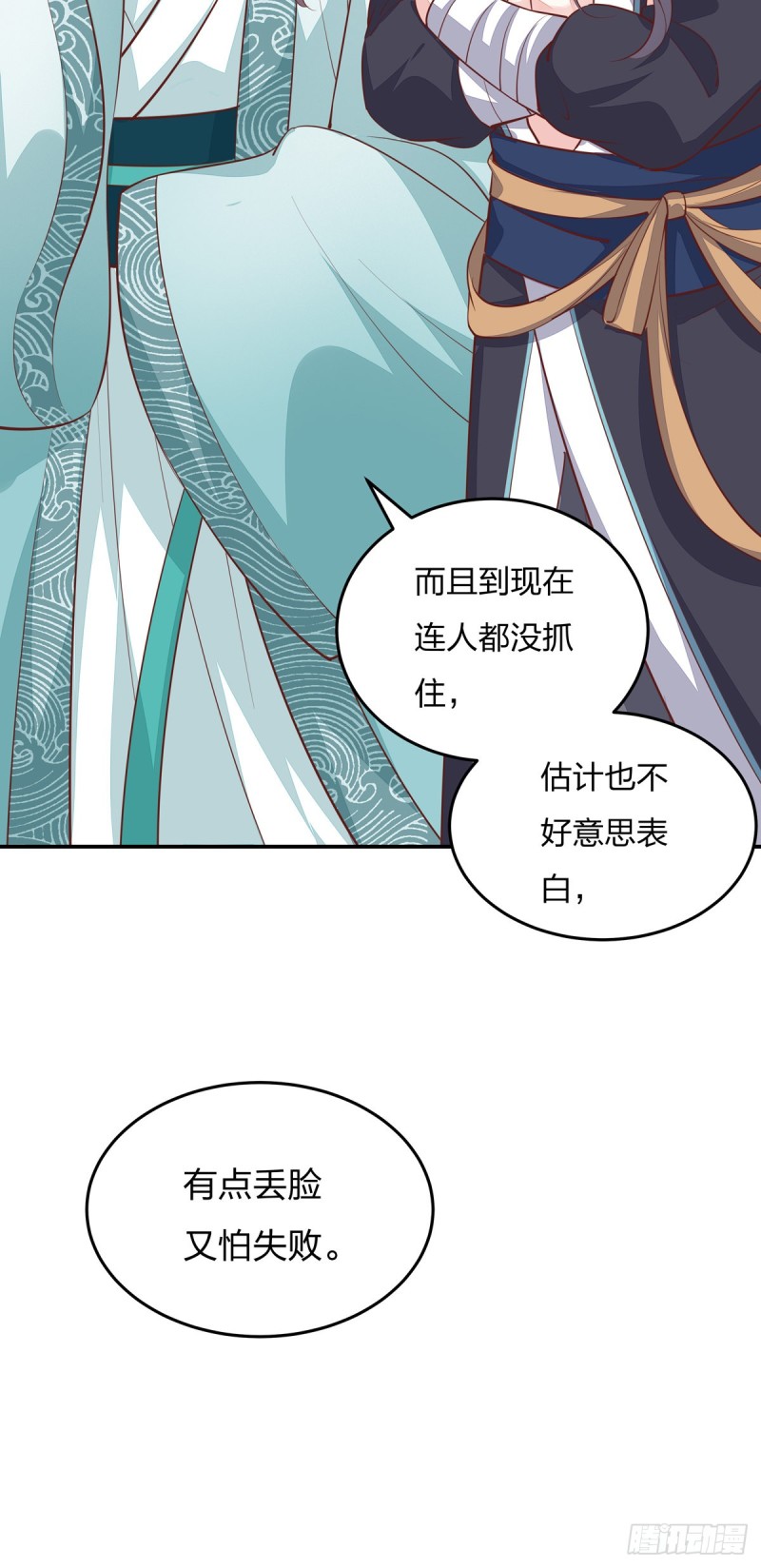 《至尊瞳术师：绝世大小姐》漫画最新章节第一百话 南风馆免费下拉式在线观看章节第【13】张图片