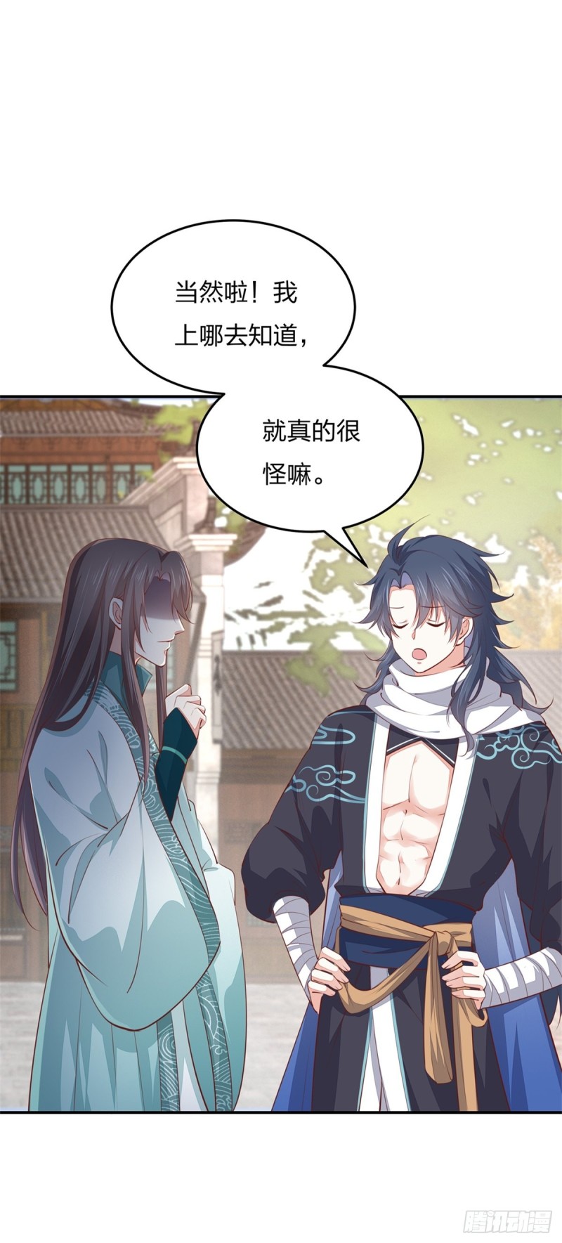 《至尊瞳术师：绝世大小姐》漫画最新章节第一百话 南风馆免费下拉式在线观看章节第【16】张图片