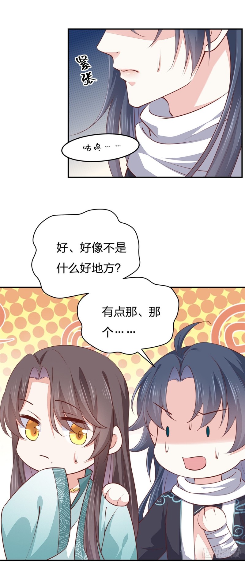 《至尊瞳术师：绝世大小姐》漫画最新章节第一百话 南风馆免费下拉式在线观看章节第【26】张图片