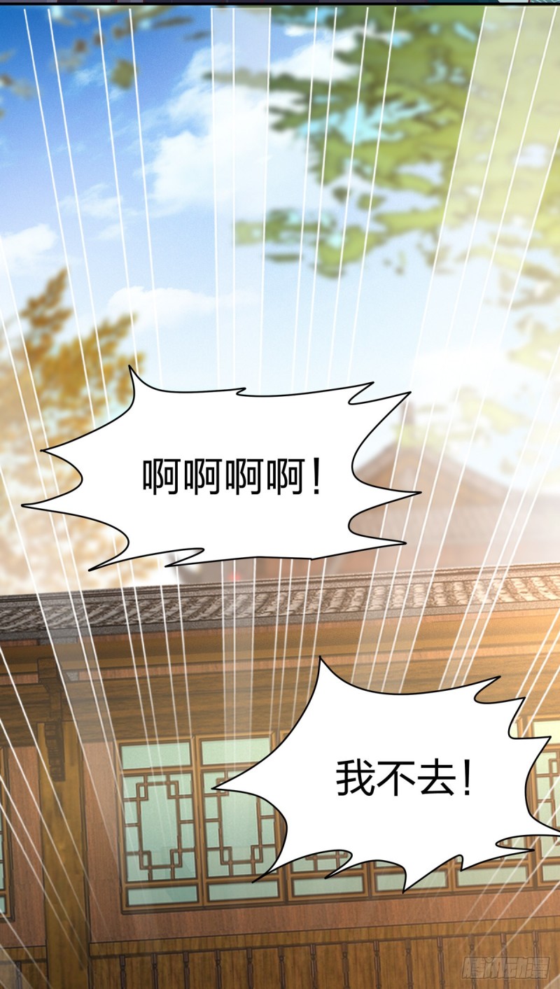 《至尊瞳术师：绝世大小姐》漫画最新章节第一百话 南风馆免费下拉式在线观看章节第【30】张图片