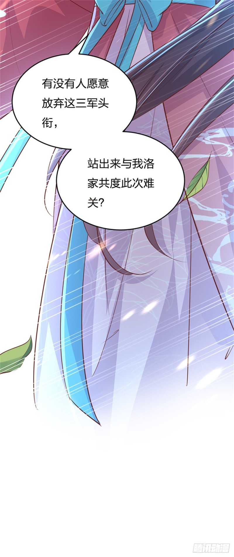 《至尊瞳术师：绝世大小姐》漫画最新章节第一百话 南风馆免费下拉式在线观看章节第【39】张图片