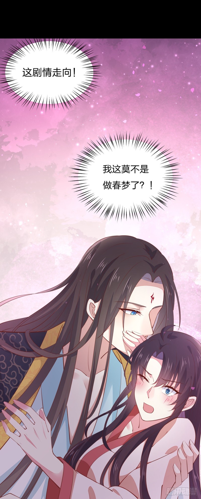 《至尊瞳术师：绝世大小姐》漫画最新章节第一百零二话 梦中幽会？免费下拉式在线观看章节第【31】张图片