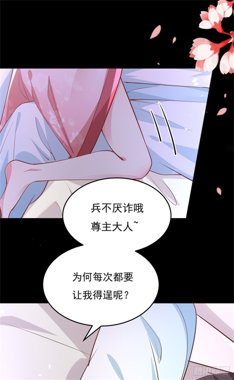 《至尊瞳术师：绝世大小姐》漫画最新章节第一百零三话 捆绑play？免费下拉式在线观看章节第【18】张图片