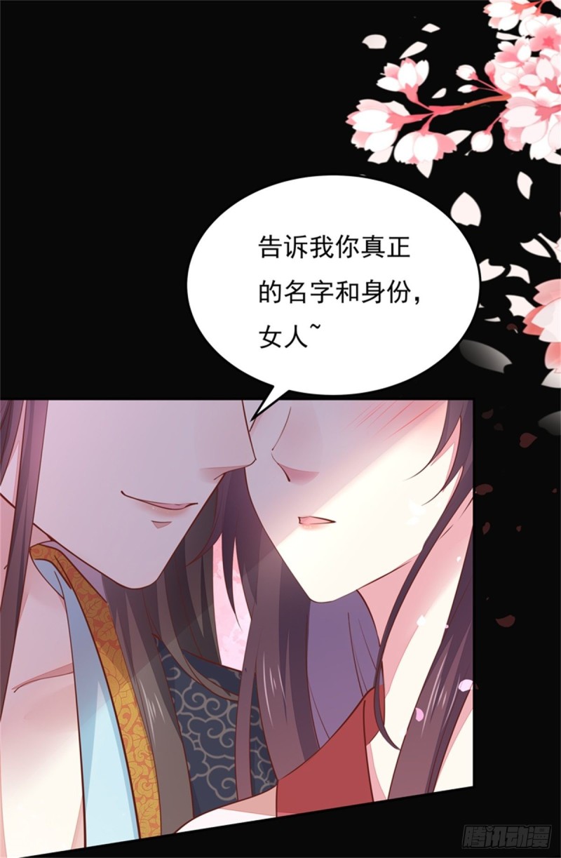 《至尊瞳术师：绝世大小姐》漫画最新章节第一百零三话 捆绑play？免费下拉式在线观看章节第【3】张图片