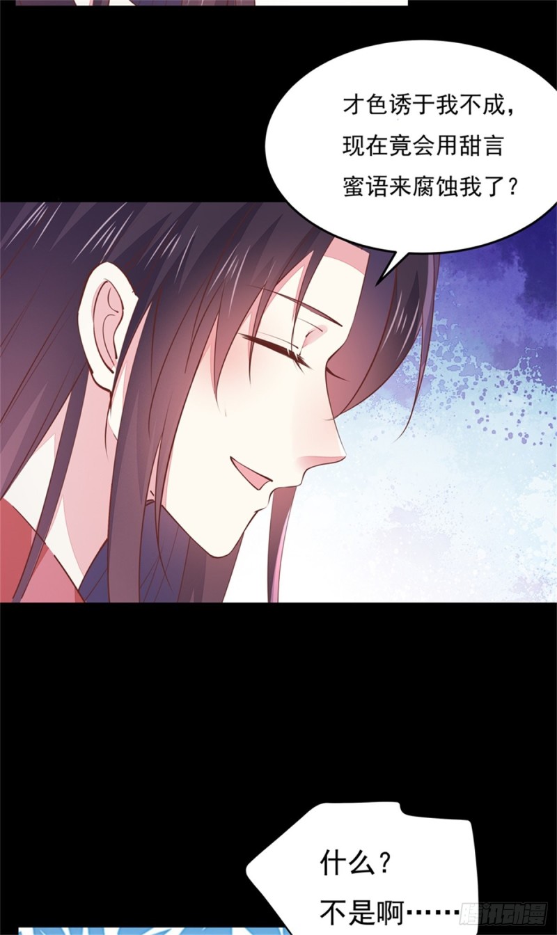 《至尊瞳术师：绝世大小姐》漫画最新章节第一百零三话 捆绑play？免费下拉式在线观看章节第【35】张图片