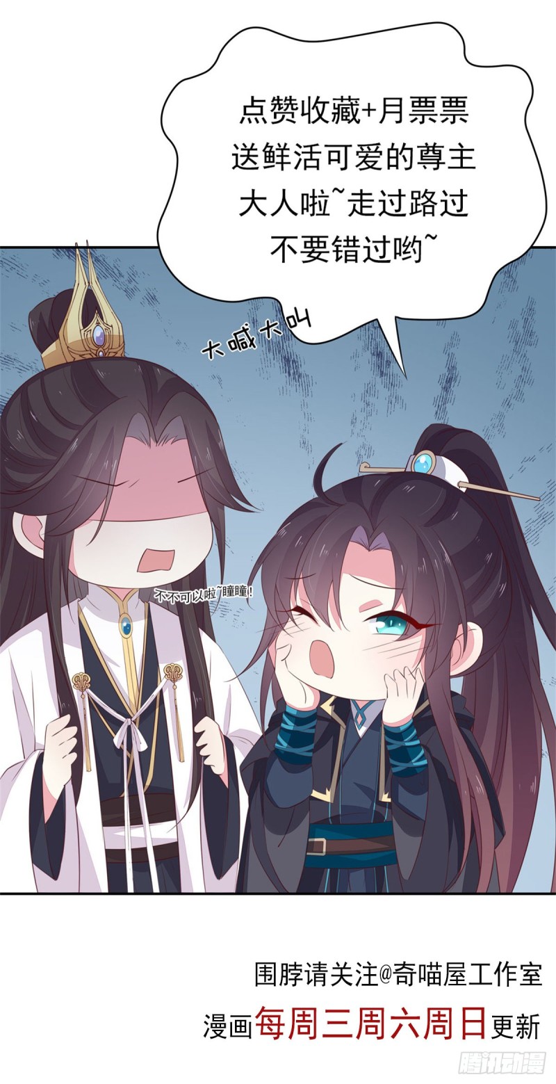 《至尊瞳术师：绝世大小姐》漫画最新章节第一百零三话 捆绑play？免费下拉式在线观看章节第【38】张图片