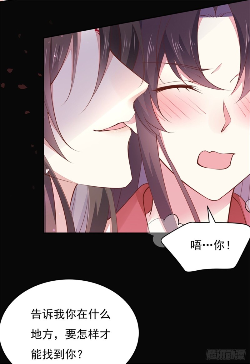 《至尊瞳术师：绝世大小姐》漫画最新章节第一百零三话 捆绑play？免费下拉式在线观看章节第【4】张图片