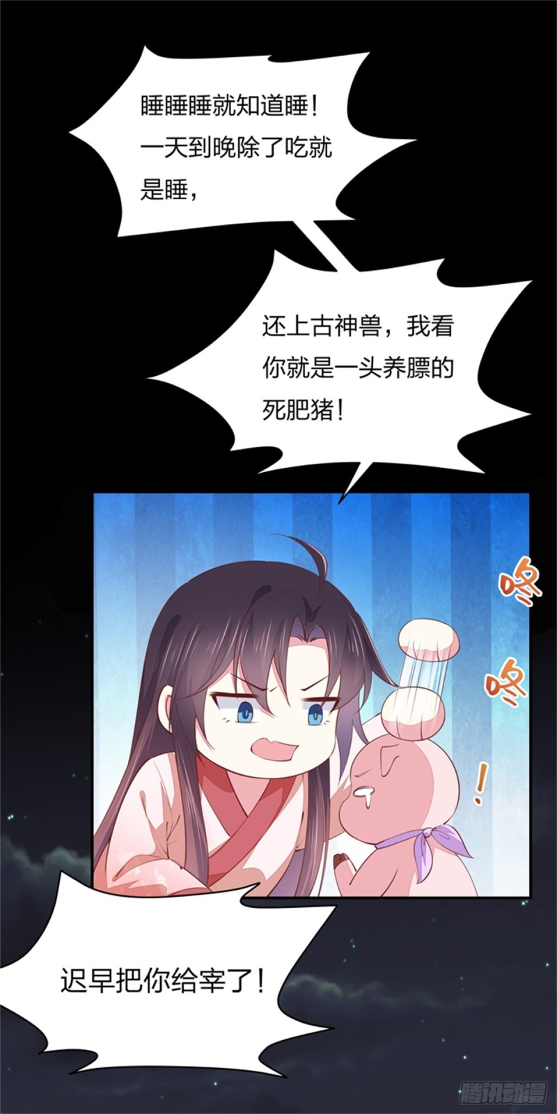 《至尊瞳术师：绝世大小姐》漫画最新章节第一百零四话 腐蚀心房免费下拉式在线观看章节第【13】张图片