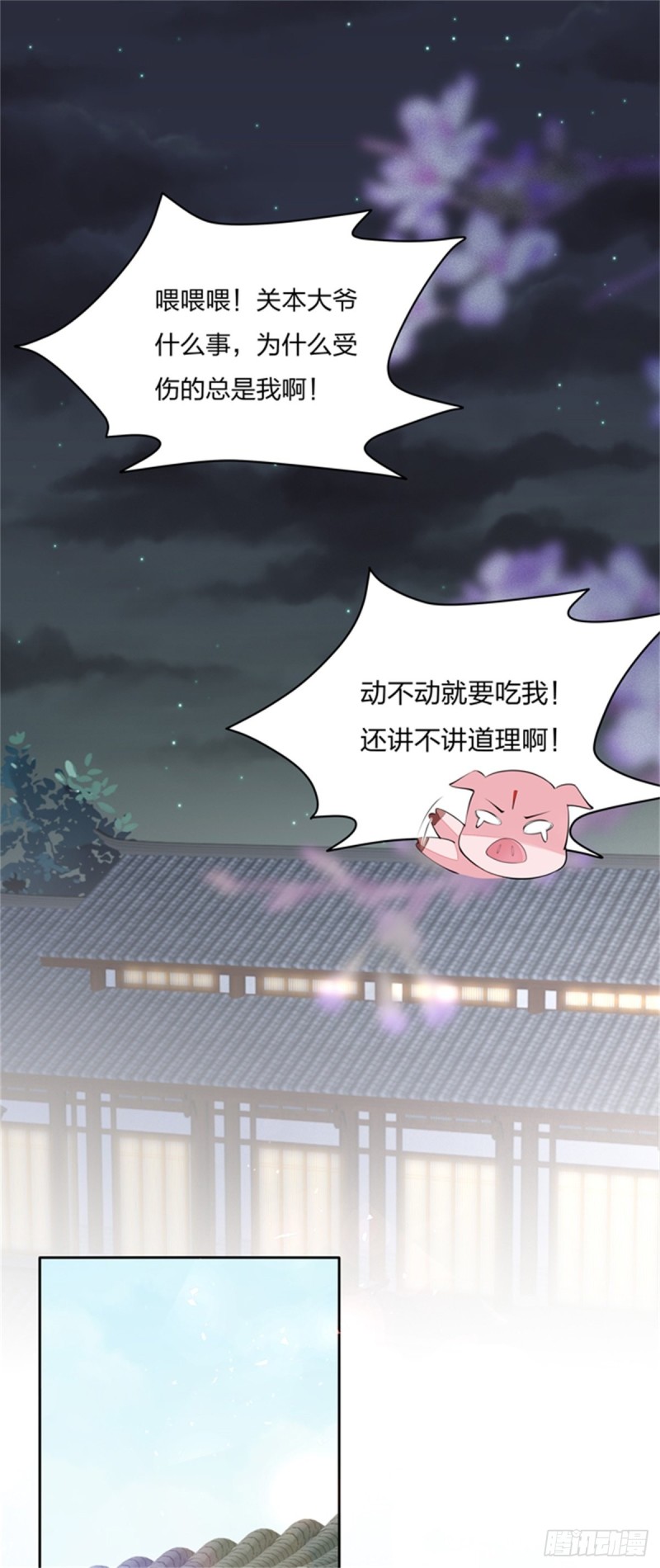 《至尊瞳术师：绝世大小姐》漫画最新章节第一百零四话 腐蚀心房免费下拉式在线观看章节第【14】张图片