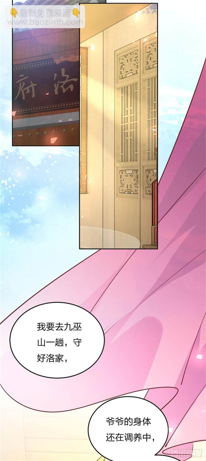 《至尊瞳术师：绝世大小姐》漫画最新章节第一百零四话 腐蚀心房免费下拉式在线观看章节第【15】张图片