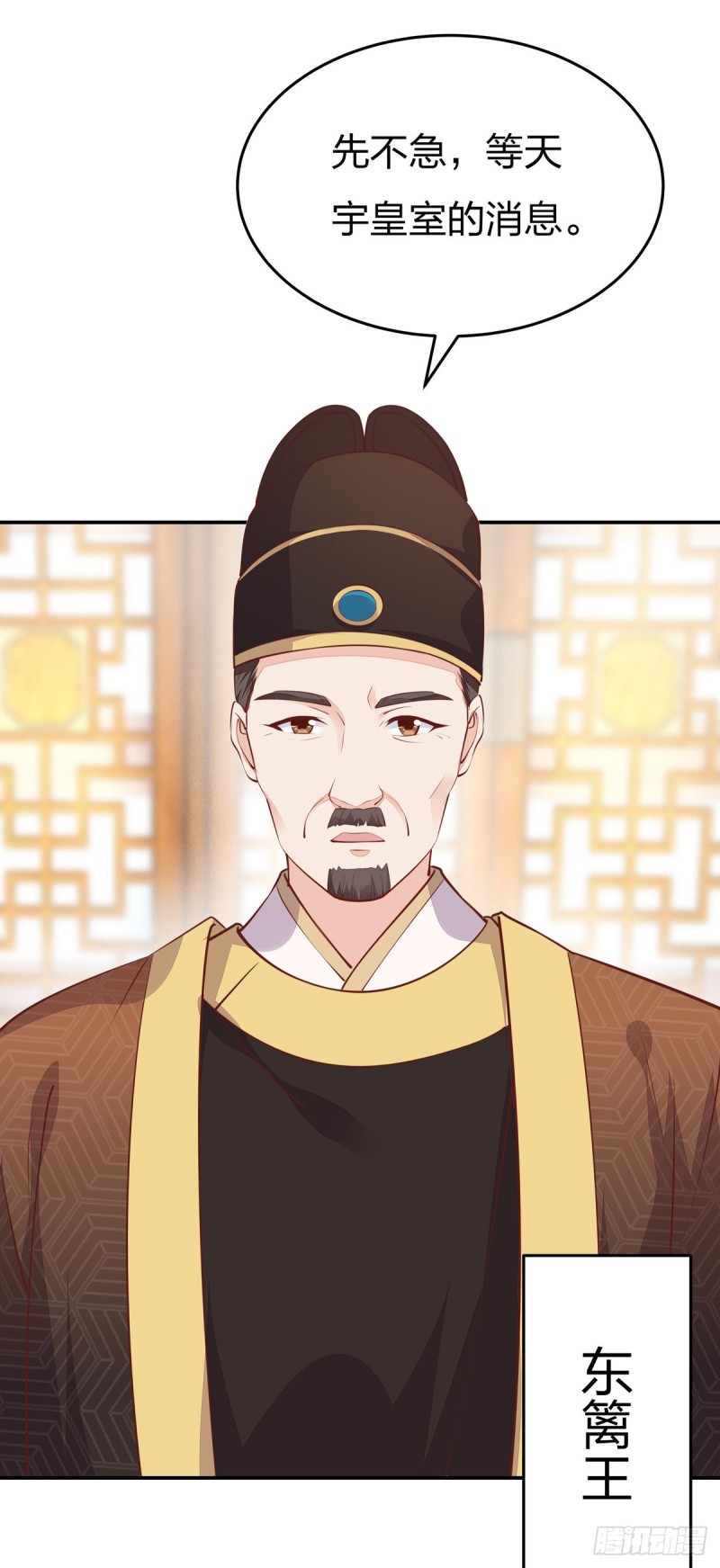 《至尊瞳术师：绝世大小姐》漫画最新章节第一百零四话 腐蚀心房免费下拉式在线观看章节第【22】张图片