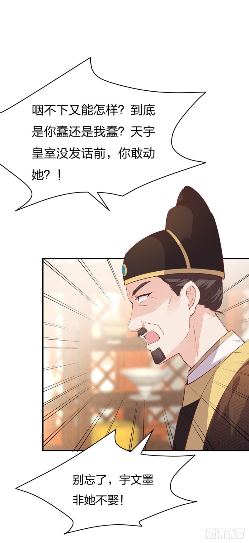 《至尊瞳术师：绝世大小姐》漫画最新章节第一百零四话 腐蚀心房免费下拉式在线观看章节第【24】张图片