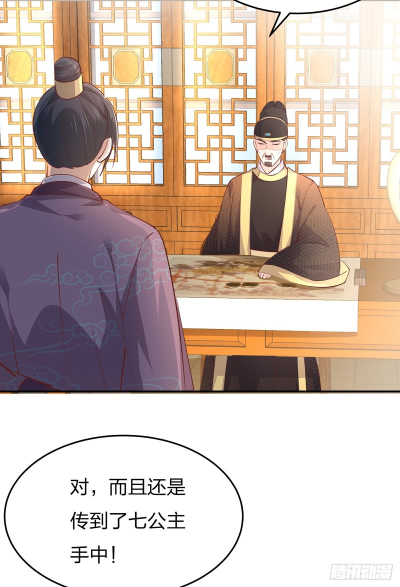 《至尊瞳术师：绝世大小姐》漫画最新章节第一百零四话 腐蚀心房免费下拉式在线观看章节第【26】张图片