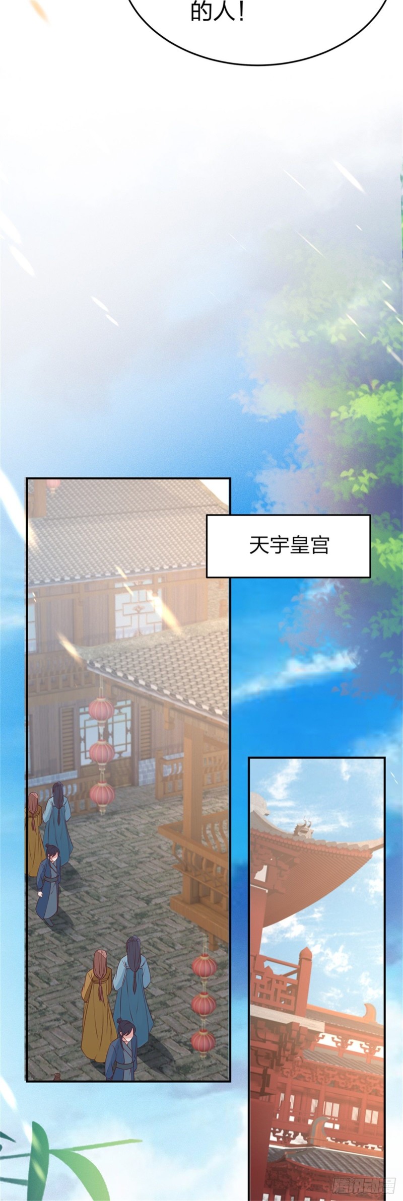 《至尊瞳术师：绝世大小姐》漫画最新章节第一百零四话 腐蚀心房免费下拉式在线观看章节第【29】张图片