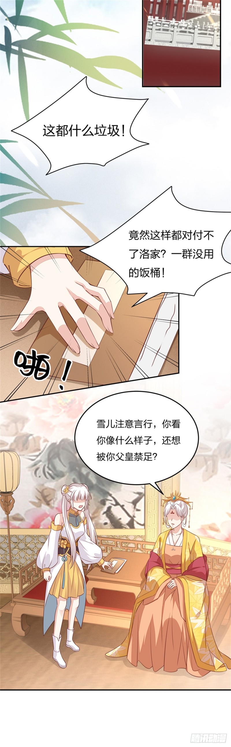 《至尊瞳术师：绝世大小姐》漫画最新章节第一百零四话 腐蚀心房免费下拉式在线观看章节第【30】张图片