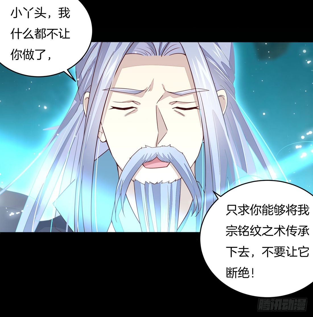 《至尊瞳术师：绝世大小姐》漫画最新章节第十一话 这个男人我一定要得到！免费下拉式在线观看章节第【23】张图片