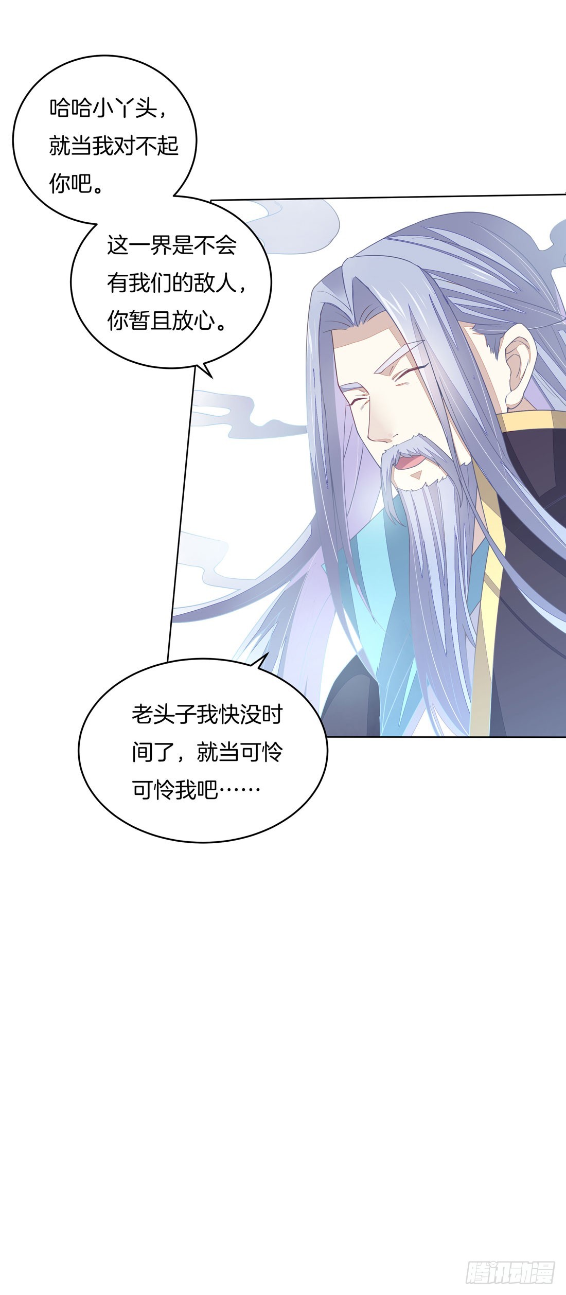 《至尊瞳术师：绝世大小姐》漫画最新章节第十一话 这个男人我一定要得到！免费下拉式在线观看章节第【31】张图片