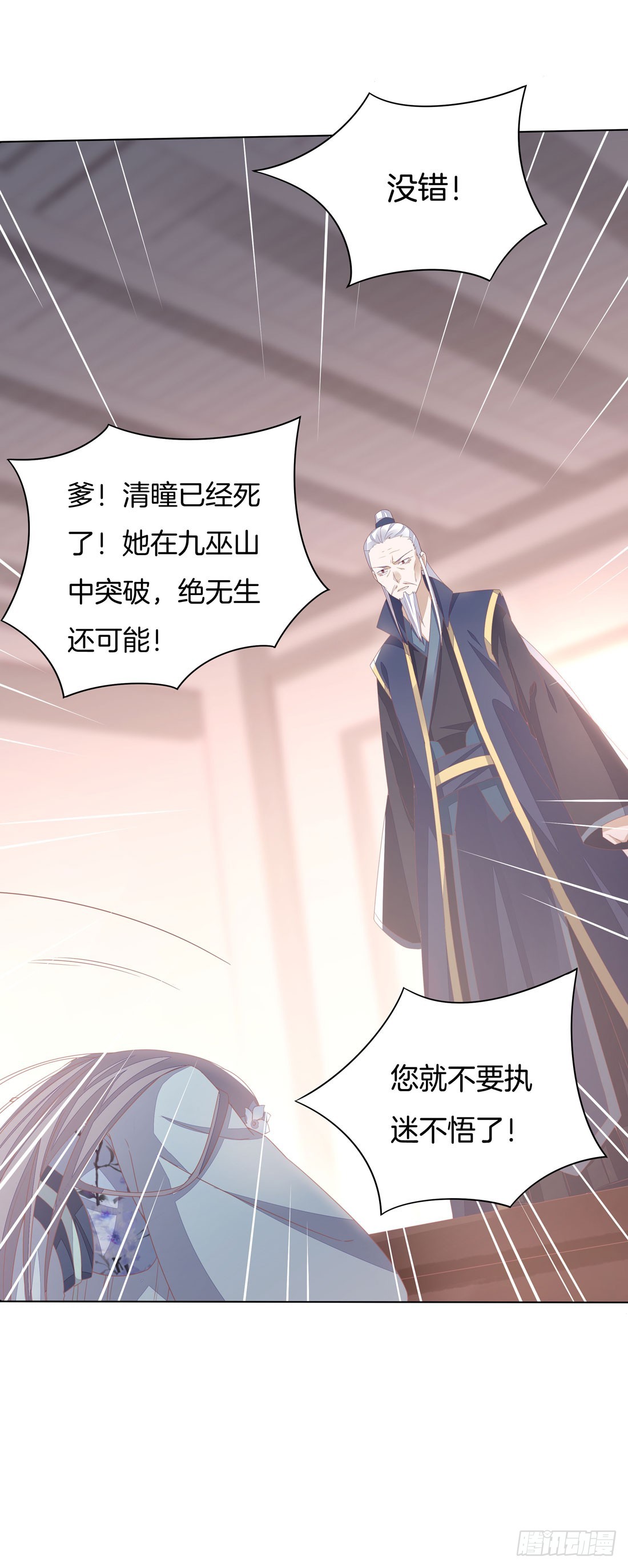 《至尊瞳术师：绝世大小姐》漫画最新章节第十一话 这个男人我一定要得到！免费下拉式在线观看章节第【39】张图片