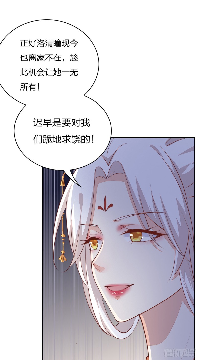 《至尊瞳术师：绝世大小姐》漫画最新章节第一百零五话 经验丰富免费下拉式在线观看章节第【11】张图片