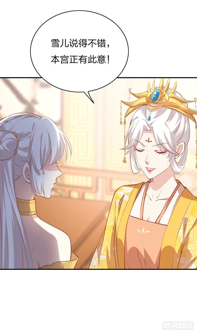 《至尊瞳术师：绝世大小姐》漫画最新章节第一百零五话 经验丰富免费下拉式在线观看章节第【13】张图片