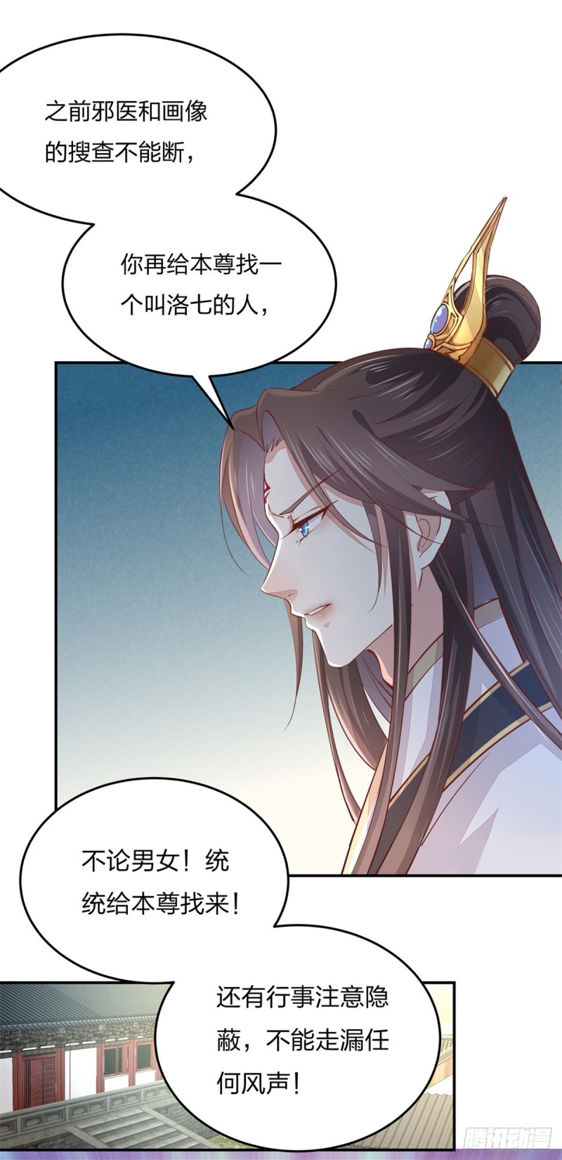 《至尊瞳术师：绝世大小姐》漫画最新章节第一百零五话 经验丰富免费下拉式在线观看章节第【17】张图片