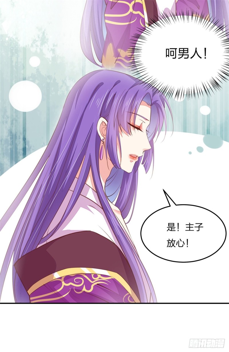 《至尊瞳术师：绝世大小姐》漫画最新章节第一百零五话 经验丰富免费下拉式在线观看章节第【19】张图片