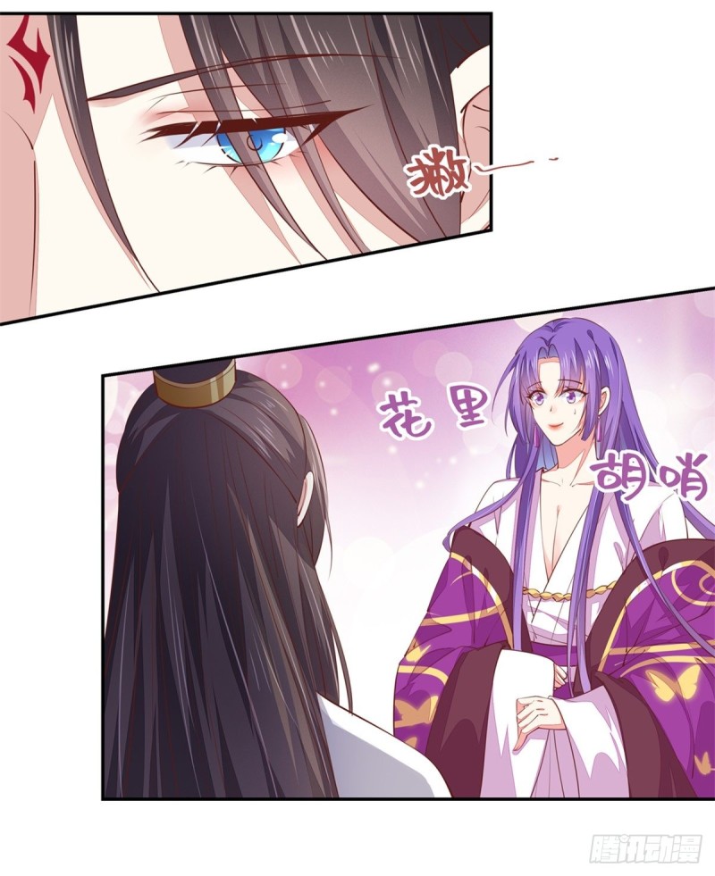 《至尊瞳术师：绝世大小姐》漫画最新章节第一百零五话 经验丰富免费下拉式在线观看章节第【20】张图片