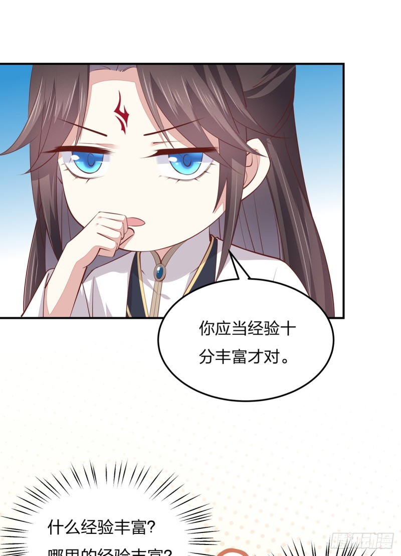 《至尊瞳术师：绝世大小姐》漫画最新章节第一百零五话 经验丰富免费下拉式在线观看章节第【21】张图片